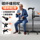YADECARE拐杖老人碳纤维超轻四脚拐棍带辅助起身扶手医用防滑手杖4903TCF