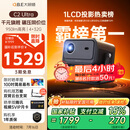 大眼橙C2 Ultra 云台投影仪家用 真1080P便携投影机 高清智能家庭卧室影院 国家补贴（950lm 4+32G）