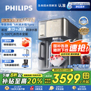 飞利浦（PHILIPS）冰沙冰块加热净水器家用冰境i1pro 台式免安装净饮机 冷热一体即热全自动刨冰净水机ADD8608
