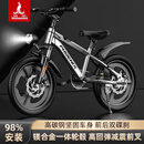 凤凰自行车;PHOENIX BICYCLE儿童自行车6-12岁学生车中大童山地车男女单车脚踏车 【蔚蓝】银色+单速+一体轮 18寸(适合125-145cm)