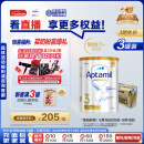 爱他美（Aptamil）白金澳洲版 幼儿配方奶粉 3段(12-36个月) 900g 3罐箱装