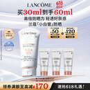 兰蔻轻透水漾防晒乳30ml小白管隔离清爽护肤品生日礼物送女友
