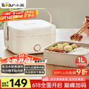 小熊（Bear）电热饭盒 加热饭盒 保温饭盒 1.0L免注水便捷式低音恒温不粘内胆分隔饭盒DFH-D10Q1