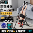 米斯特先生MRCUE倒立机家用健身器材牵引辅助神器倒立拉伸腰部倒挂器一体机 红黑【旗舰款】记忆腰垫