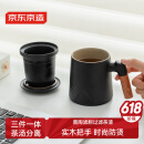 京东京造茶杯便携式黑陶茶泡茶壶茶杯功夫茶具办公杯随身茶壶容量400ml