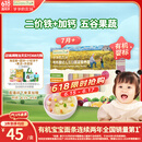 爷爷的农场婴幼儿有机五谷蔬菜面210g  婴儿辅食面儿童宝宝面条早餐7月+