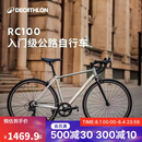 迪卡侬RC100升级款公路自行车弯把铝合金通勤自行车M5204975