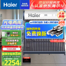 海尔（Haier）太阳能热水器家用一级能效保温聚热环热吸比95%WIFI自动上水光电两用 20管145升S6（3-5人）