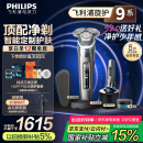 飞利浦（PHILIPS）【周杰伦推荐】电动剃须刀旋护9系Pro+ SkinIQ智能光感刮胡刀 配无线清洁中心 520礼物 国家补贴