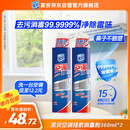 家安（HomeAegis）空调清洗剂消毒剂360ml*2瓶（挂壁机 安全方便 杀菌率99.9999%）