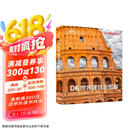 DK世界建筑全图解