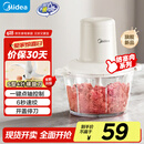 美的（Midea）绞肉机家用绞馅机 碎肉机 电动多功能料理搅拌机饺子肉馅辅食机 蒜蓉机 搅肉机JC001约2L