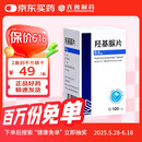 齐鲁 羟基脲片 0.5g*100片