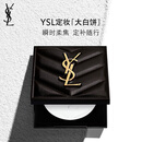 圣罗兰（YSL）恒久定妆粉饼散粉蜜粉大白饼化妆品生日礼物女