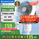 艾美特（AIRMATE）【小暴风】空气循环扇大风量摇头电风扇家用台式落地扇升级加高换气轻音柔风小风扇 FA18-X115