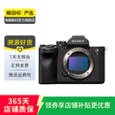 索尼（SONY）ILCE/ZV-E/NEX系列 单机身 画幅微单数码相机 二手微单相机 索尼 ILCE-7M4 (A7M4) 机身 颜色样式规格可参考质检报告