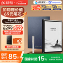 科大讯飞智能办公本X3 LAMY联名款 10.65英寸搭载讯飞星火*DeepSeek双擎驱动 电子书阅读器 墨水屏平板电脑