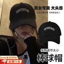 昙蓓漫棒球帽子大头围男鸭舌帽加大加深加宽高级感女时尚洋气刺绣潮流风 棒球帽大头围【黑色】男女可戴 均码 时尚百搭（60-65CM）