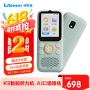listeneer复读机倾听者K9 雅思KET教材同步课内随身听中考高考磨耳朵听力宝AI智能英语听力学习机 蓝128G