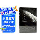后浪漫系列：白鲸记