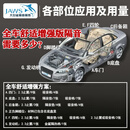 大白鲨隔音汽车隔音风噪胎噪路噪后备箱发动机噪音舒适增强全国包安装 全车隔音舒适增强版 整车