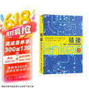 链接：商业、科学与生活的新思维 企业管理 管理思维 市场营销 湛庐图书