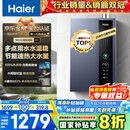 海尔（Haier）【一级能效E5】16升燃气热水器天然气 增压水伺服恒温【国家补贴20%】速热静音ECO节能 家用大水量