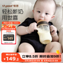 世喜婴儿奶瓶7-10个月ppsu宝宝仿母乳断奶奶嘴300ml带重力球手柄