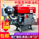 常州柴油机单缸水冷12/15/18全马力发动机小型拖拉机农用电启动 ZS1110M电启动开关款