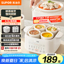 苏泊尔（SUPOR）电炖盅电炖锅隔水炖煮家用煲汤锅燕窝炖盅4.5L炖汤锅蒸炖一体多功能锅DZ25FC873【国家补贴】