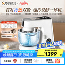 长帝（changdi）【国家补贴】厨师机和面机家用全自动和面揉面一体机多功能电动发酵料理机冷热双舱企鹅顶顶Pro