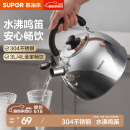 苏泊尔（SUPOR）烧水壶304不锈钢家用鸣笛燃气明火专用 不锈钢鸣音水壶 3L