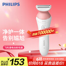 飞利浦（PHILIPS）电动剃毛美容器 升级款 充电式 干湿两用 浮动贴合 BRL146/80 【国家补贴】