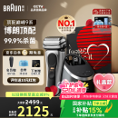 博朗巅峰9系pro+清洁护理中心电动剃须刀整机德国进口往复式礼盒款520送男朋友老公生日礼物