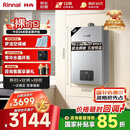 林内（Rinnai）【小蛮腰Pro plus】16升极光灰燃气热水器【家电国家补贴15%】 进口恒温芯 16GD33（JSQ31-GD33）