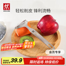 双立人（ZWILLING） 全钢刨皮刀  Y型刨皮刀