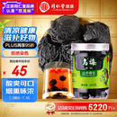 同仁堂品牌北京同仁堂乌梅干果200g烟熏乌梅泡水泡茶非中药材