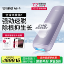 Ulike Air4【2025全新升级】蓝宝石冰点脱毛仪女士刮毛刀剃毛器私处美容仪男士送礼生日礼物送女友 【京东快递】Air4水晶紫