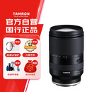 腾龙（Tamron）A071S 28-200mm F/2.8-5.6 Di III RXD大光圈远摄大变焦镜头 索尼全画幅微单镜头(索尼全幅E口)