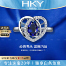 海卡依 HEEKAIYI戒指女士蓝色宝石戒指奢侈首饰七夕情人节生日礼物送老婆送女友 蓝色  坦桑石戒指 2.0克拉  (/精选无暇)