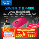 GPW3 狗屁王三代无线游戏鼠标 专业电竞手型  60g轻量 粉  升级8KHz 88G 888IPS 
