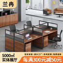 兰冉办公桌办公室卡座员工屏风工位职员桌电脑桌王字型四人位【含柜】