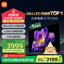 小米（MI）电视S75 Mini LED 75英寸512分区1200nits【小米空调最佳CP，凉得快看的爽】一级能效家电国家补贴
