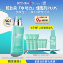 碧欧泉男士水动力保湿乳PLUS75ml深补水速修护恒保湿生日礼物送男友 
