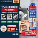 威卡固/VIKAGU 发泡胶 聚氨酯泡沫填缝剂发泡剂保温降噪防水泡沫胶门窗填充膨胀剂VPU300 900g 15罐/箱