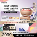 雅萌（YAMAN）熬夜闪修仪 家用美容仪 早晚急护紧致平滑肌肤 生日礼物女生 520送女朋友礼物