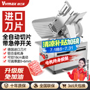 维仕美（VVMAX）切片机商用全自动羊肉卷刨肉机大功率全自动肥牛片电动切肉机火锅店烤肉店家用火腿蔬菜冻肉刨片机 铝合金/12寸全自动（进口刀片+双铜电机终身换新）