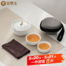 金镶玉 茶壶茶杯功夫茶具套装 办公室旅行泡茶送礼品盒收纳 月亮快客杯