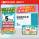有时力 5%咪喹莫特乳膏0.25g:12.5mg*12袋/盒 皮肤用药
