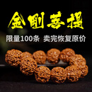 山中玉金刚菩提手串尼泊尔菩提子原籽龙鳞纹盘文玩大五瓣精品新年礼物 精选结缘款【限量100条】